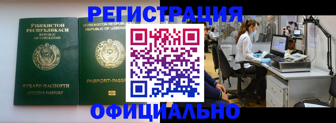 прописка для военкомата в Новом Уренгое
