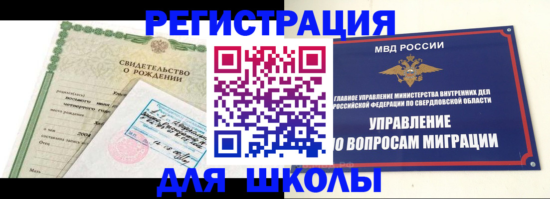 прописка для работы в Новом Уренгое