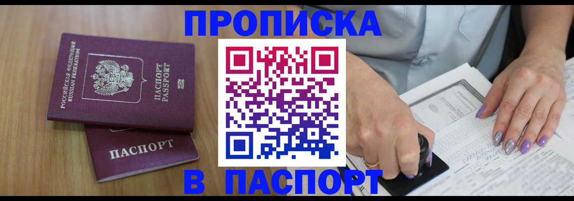 пропишу в квартире в Новом Уренгое