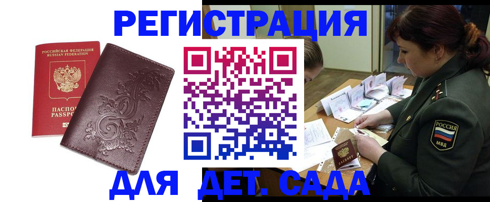 временная регистрация недорого в Новом Уренгое