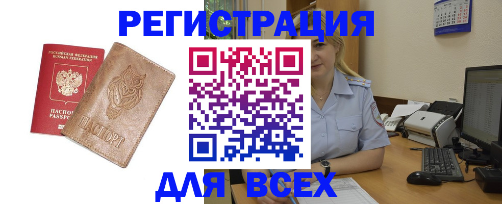 прописка для школы в Новом Уренгое