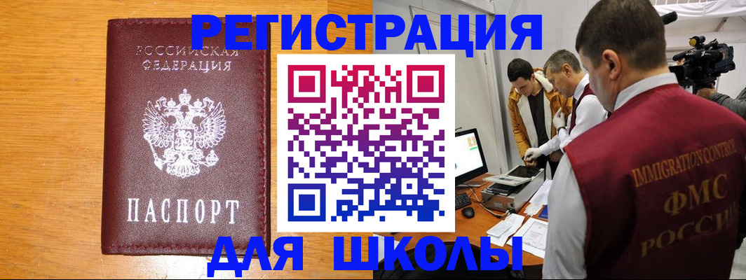 прописка в Новом Уренгое