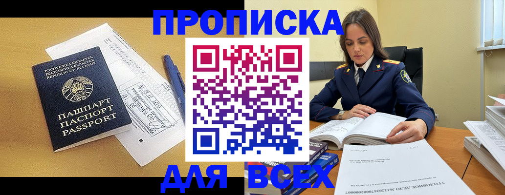 временная регистрация собственник в Новом Уренгое